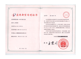 榮譽證書