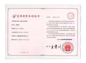 榮譽證書